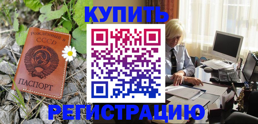 временная регистрация недорого в Ростовской области