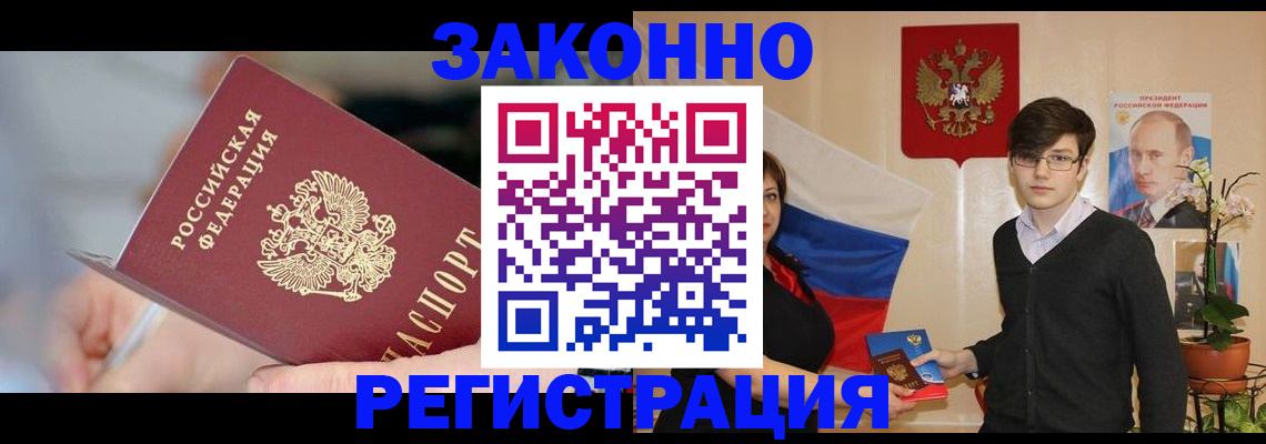временная регистрация законно в Ростовской области