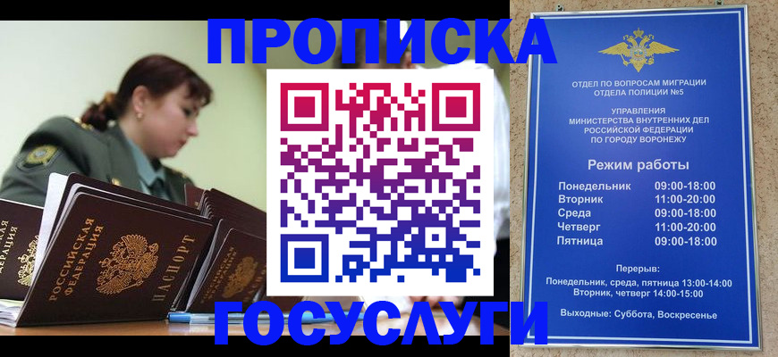 миграционный учет в Ростовской области