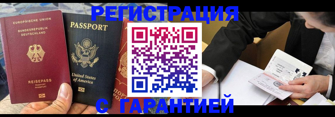 временная регистрация 2025 в Ростовской области