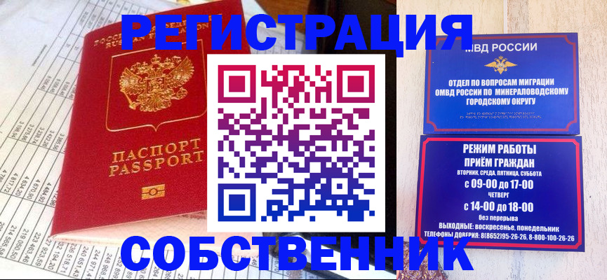 временная прописка в Ростовской области